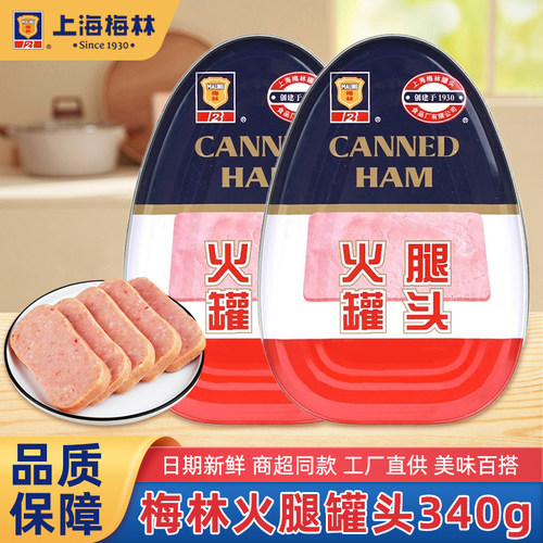 上海梅林异型火腿罐头340g