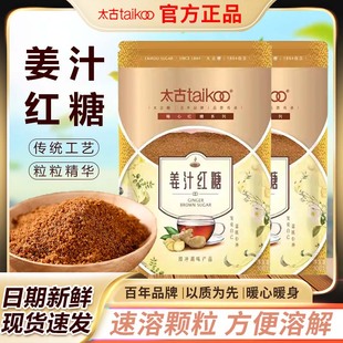 【糖类大全】太古姜汁红糖优级白砂糖小粒黄冰糖单晶冰糖烘焙糖霜