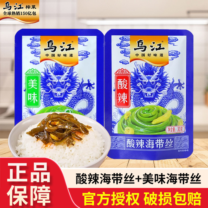 乌江海带丝涪陵美味榨菜咸菜拌面拌饭开袋即食零食脆口麻辣下饭图片