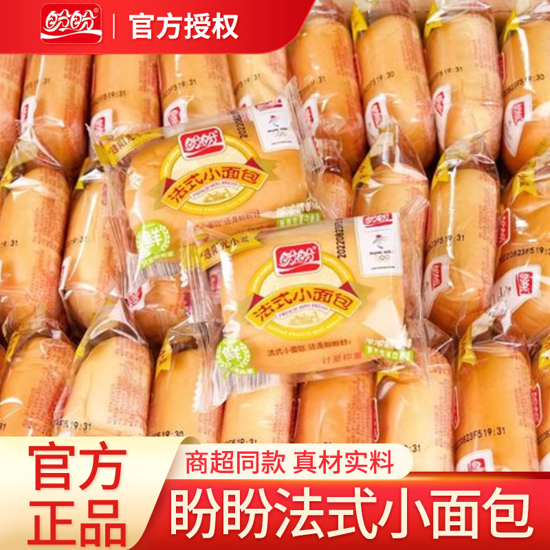 盼盼法式小面包营养早餐软面包休闲蛋糕抗饿充饥夜宵休闲小零食