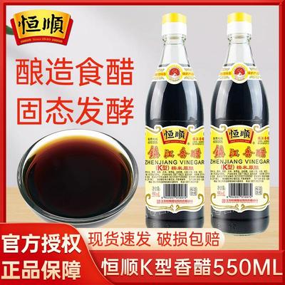 镇江香醋恒顺K型550ml3酿