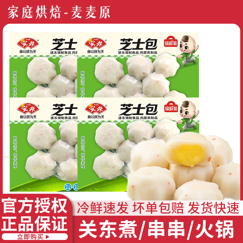 安井芝士包160g火锅关东煮食材