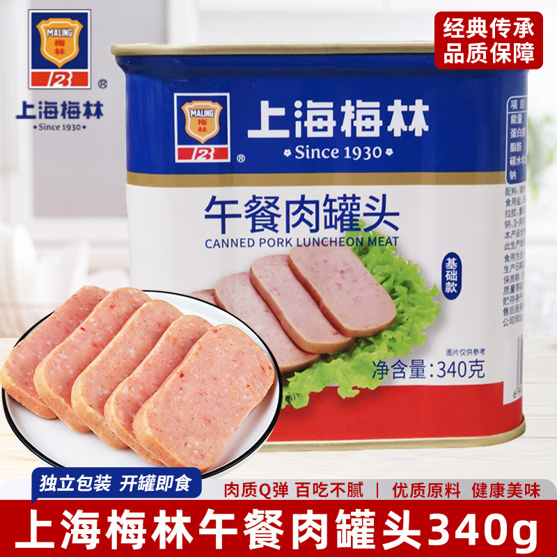 上海梅林午餐肉罐头340g火锅麻辣烫烹饪食材猪肉熟食加热即食火腿,粮油调味/速食/干货/烘焙,肉制品/肉类罐头,淘宝优惠券,粉丝福利购,淘宝优惠卷