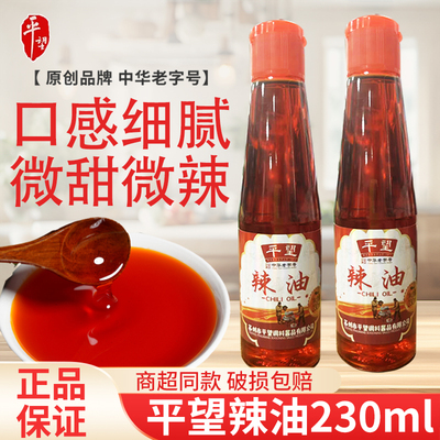 平望辣椒油230ml苏州特产凉拌