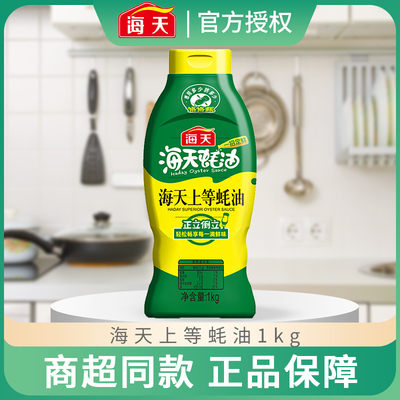 海天上等蚝油1kg590挤压