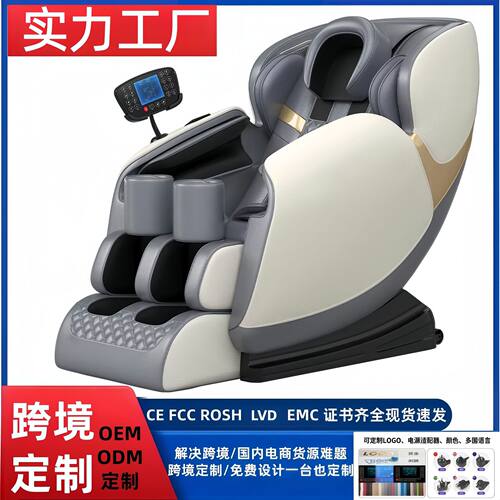 自动电动小型按摩椅家用全身多功能加热沙发太空舱massage免安装