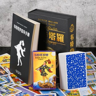 正版塔罗牌经典入门韦特卜占2026新款卡罗新手初学者罗牌塔书全套