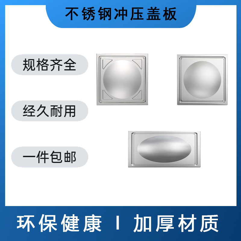 不锈钢水箱方形消防专用304长方形定制定做18立方水塔保温水箱