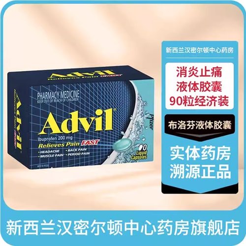 快速起效 各种疼痛痛经痛风头疼