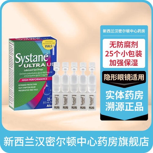 加强款快速舒缓滋润 无防腐剂无菌小包装