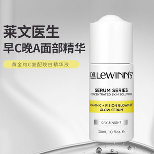 新西兰HC药房莱文医生早C晚A黄金维C焕白亮白紧致抗氧面部精华