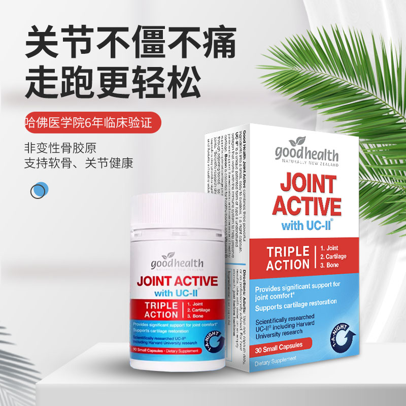 新西兰进口好健康胶原蛋白软骨素