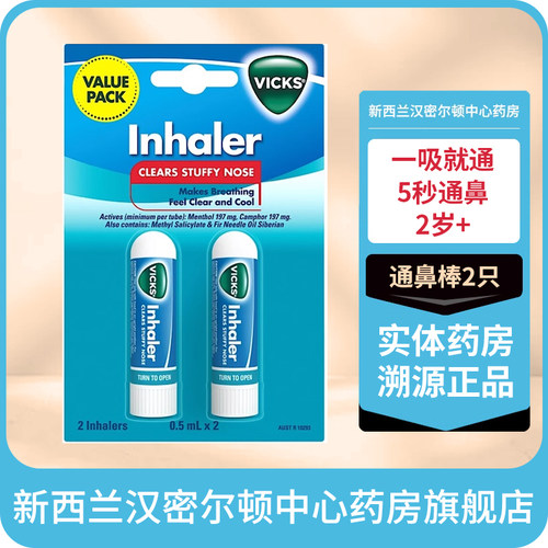 方便便携 瞬间通鼻 2岁+儿童成人适用