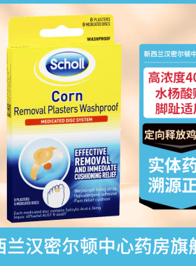 新西兰药房 Scholl爽健定向释放快速脱落鸡眼贴高浓度40%水杨酸贴