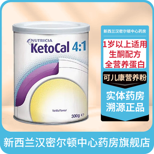 纽迪希亚KetoCal4:1配粉可儿康1-10岁生酮配方顽固性癫痫营养粉