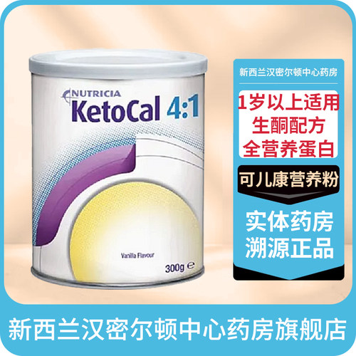 新西兰药房直邮 300克/瓶 纽迪希亚正品保证