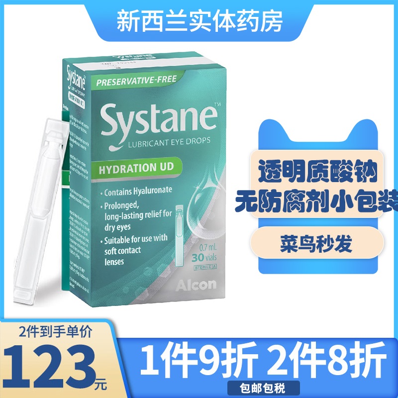 新西兰思然Systane玻璃酸钠长效保湿眼药水小包装30个人工眼泪