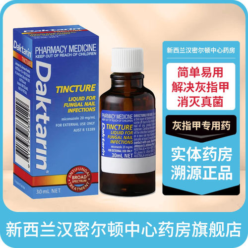 澳新药房名品 正品保证 实体新西兰药房