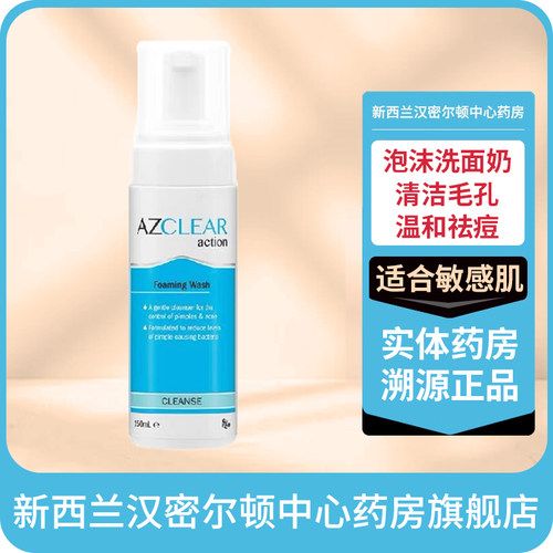 搭配ACLEAR乳液 祛痘治疗酒糟鼻玫瑰痤疮