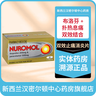 新西兰Nurofen布洛芬和必理痛双效结合止痛消炎片72粒扑热息痛