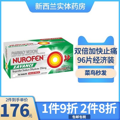 澳大利亚Nurofen布洛芬特殊外层双倍快速止痛消炎片96粒痛经痛风