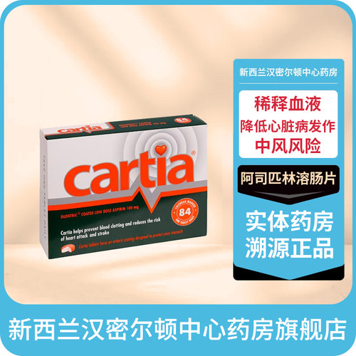 减低血液黏稠度 减少心脑血管血栓中风风险