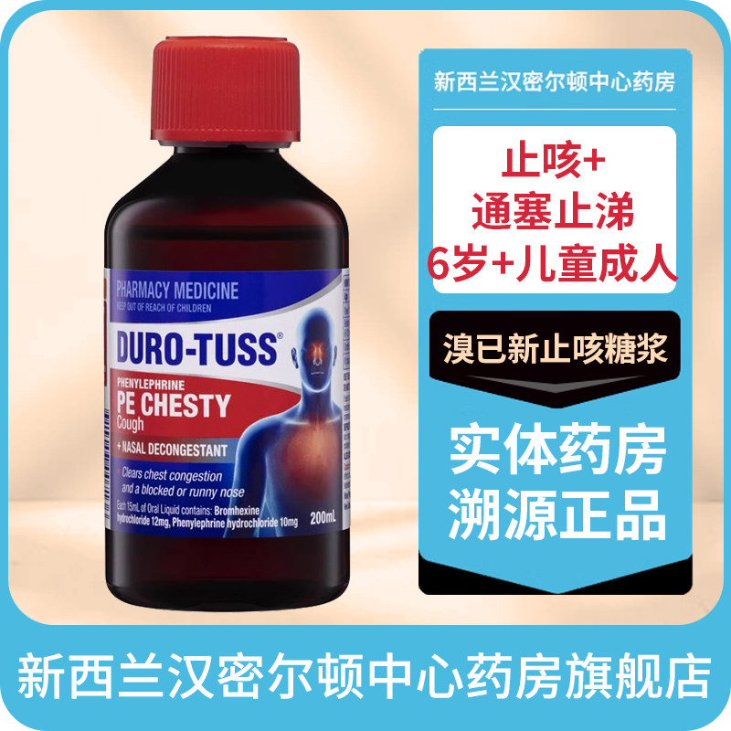 止咳+通塞止涕双效款 6岁+适用 无糖配方