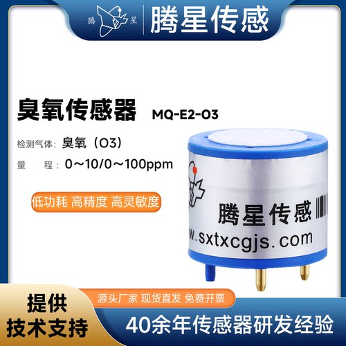 山西腾星养殖业二氧化碳变送器