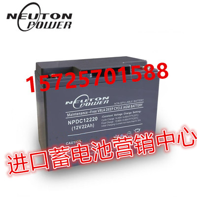 NEUTONPOWER蓄电池NPDC12220医疗