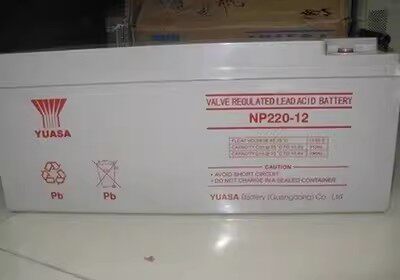 YUASA汤浅蓄电池NP220-12消防主机医疗设备UPS电源用12V220AH电池