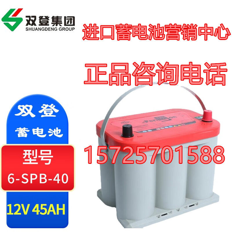 双登蓄电池卷绕牵引6-SPB-40 12V45AH混合电动车发动机组车辆启动
