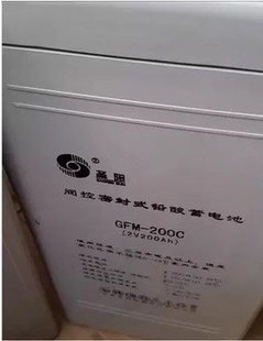 圣阳蓄电池GFM 200C消防船舶医疗设备直流屏UPS电源用2V200AH电池