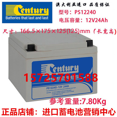 Century蓄电池PS12240UPS电源