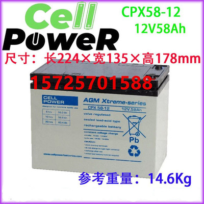 Cellpower蓄电池CPX58-12UPS电源