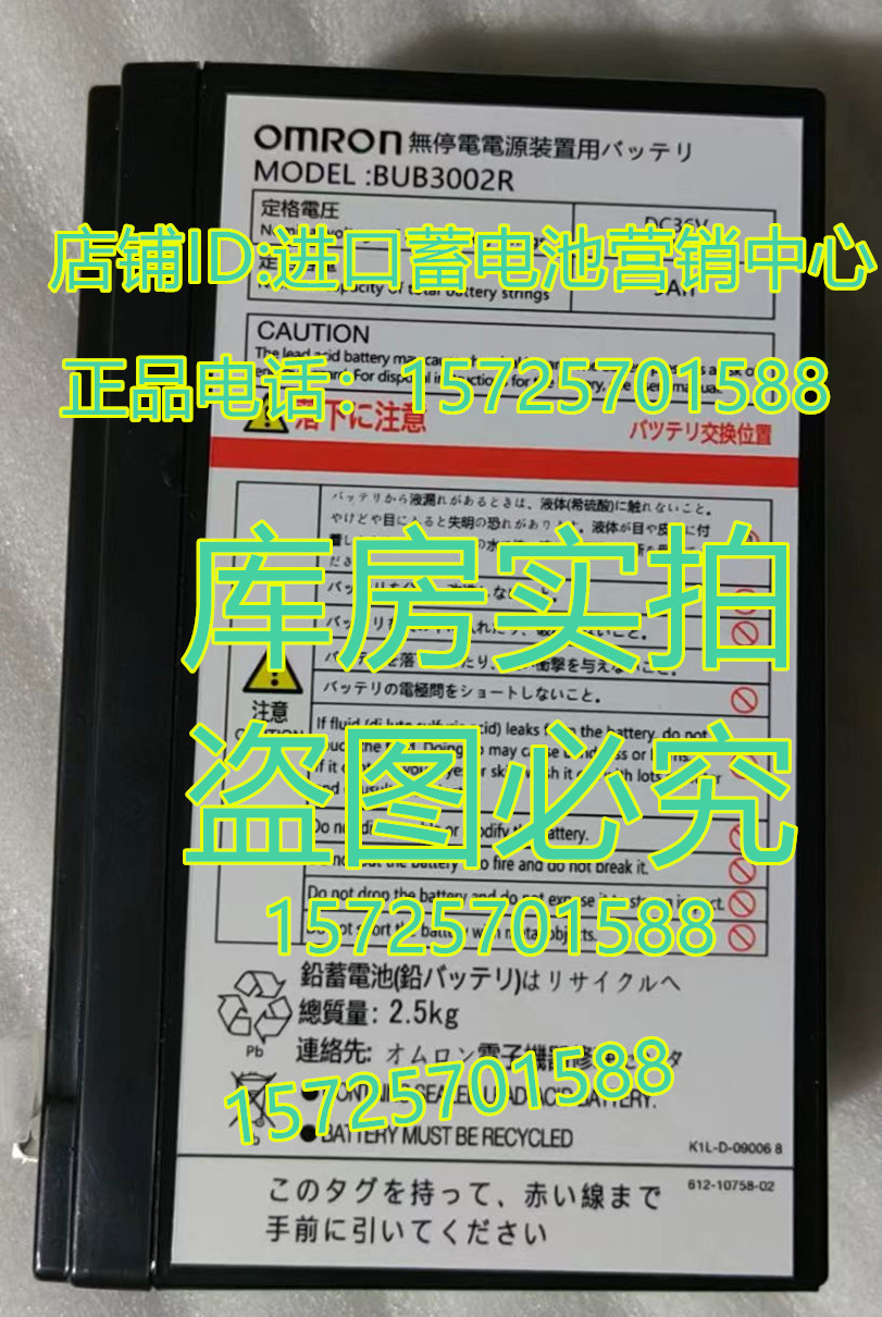 OMRON欧姆龙BUB3002RUPS电源