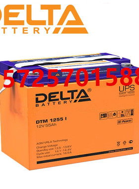 DELTA蓄电池DTM1255I 直流屏医疗消防设备UPS电源使用12V55AH电池