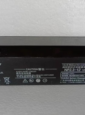 YUASA汤浅正品蓄电池PXL12023UPS电源12V2.3AH消防 监控 精密仪器