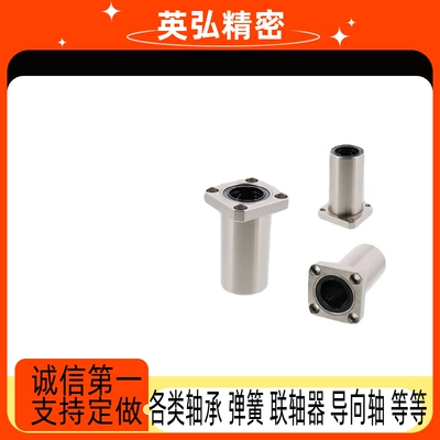 直线轴承C-LHFS LHFSW镀镍轴承LHFSM LHFSWM6 8 10 12 13 20 25
