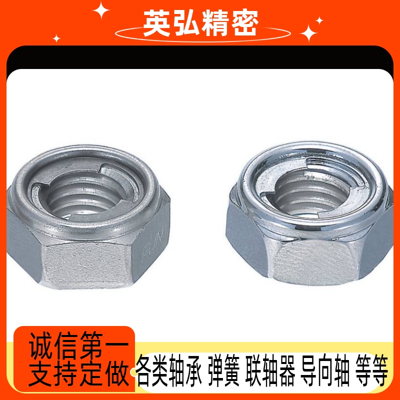 不锈钢U型钢片自锁螺母UNUTSZ 3 4 5 6 8 10 12 16 金属防松螺帽