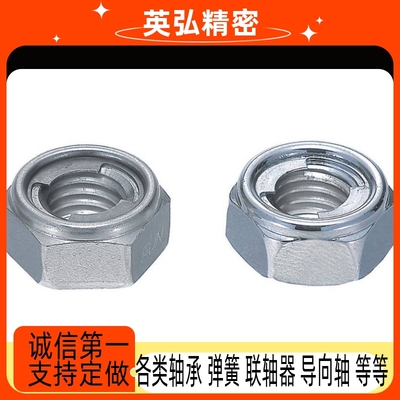 不锈钢U型钢片自锁螺母UNUTSZ 3 4 5 6 8 10 12 16 金属防松螺帽