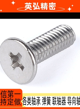 超薄型短头螺栓C-CBSAR2/2.5/3/4/5-3-4-5-6-8-10-12