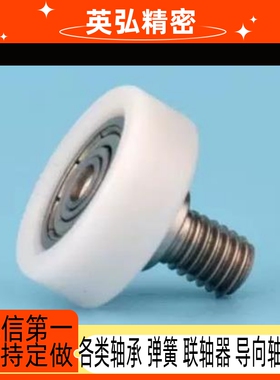 工程塑料轴承外螺纹EBBS/EBHS13/14/16/18/19/20/22/24/26/30/35