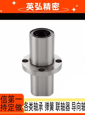 LMQ01 LMQ11 LMQ21直线轴承法兰轴承双衬-d6 8 10 12 13 16 20