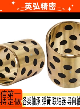 03/04无油02衬套OFK01-d5 d6 d8 L10 L12 L15 L16 L20 L25 L30 35