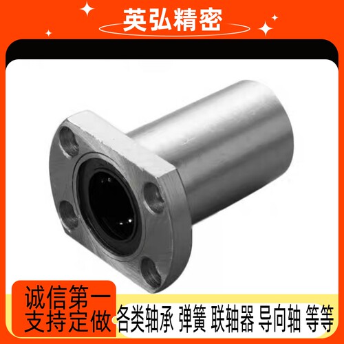 切边法兰直线轴承LHFCD/LHFCDM10 12 16 20 25 30现货直销