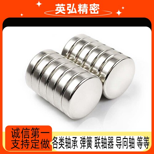 HXMS/BLS04-15/20-2/3/4/5/6/8/10/20圆型磁铁耐高温钕磁铁