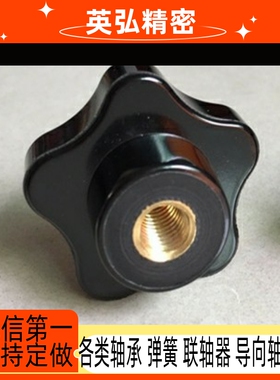 标准件HAT11 HAT16 HAT17 五角把手 M5/M6/M8/M10握柄