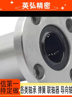 法兰直线轴承LF 6 810 12 13 16 20 25KIN M3圆0 35 40 50 L UU