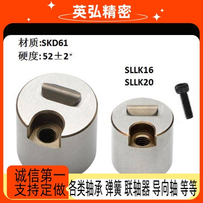 日标SLK耐高温圆形注塑模具标准滑块限位夹SLLK16/SLLK20
