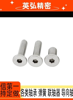 超短头内六角螺丝 极低头螺钉CBSS2/2.5/3-4/5/6/8/10/12/16